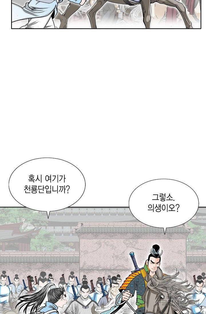 괴 130화 12