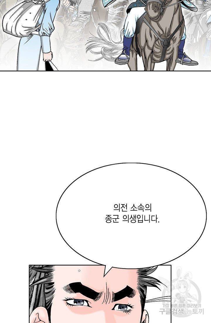 괴 130화 13