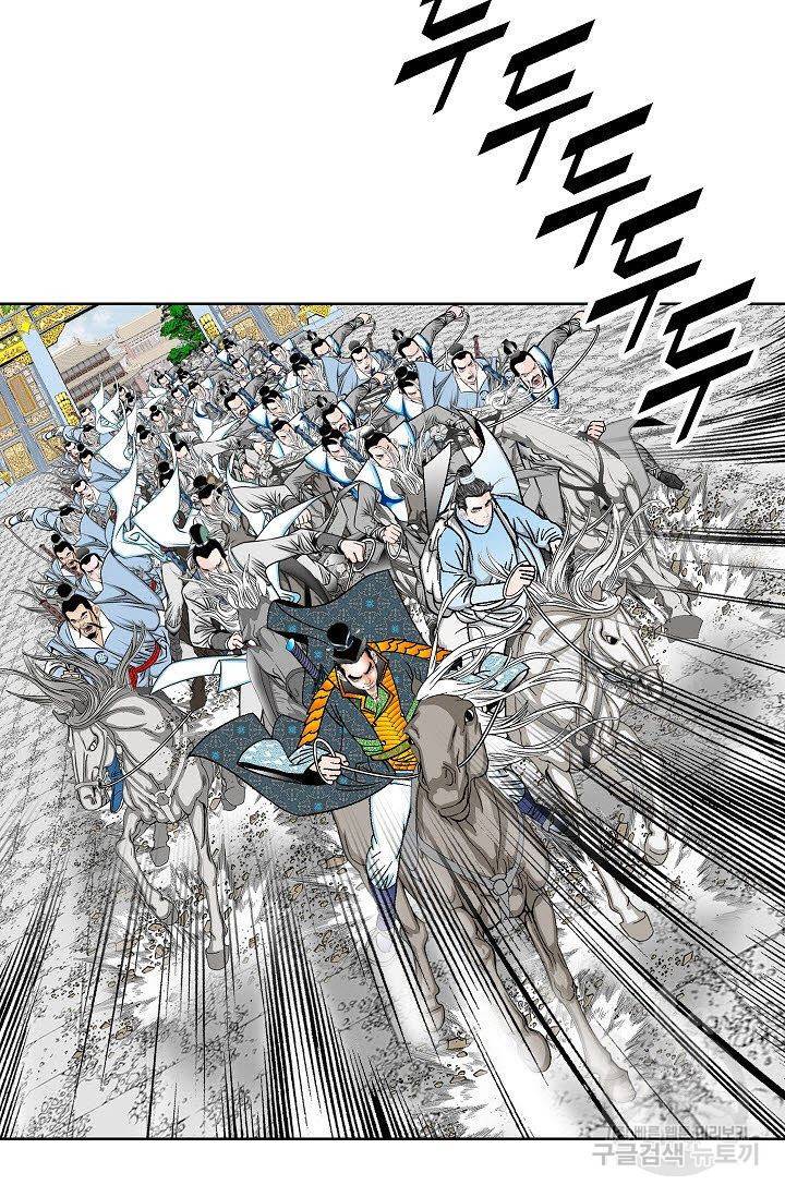 괴 130화 16