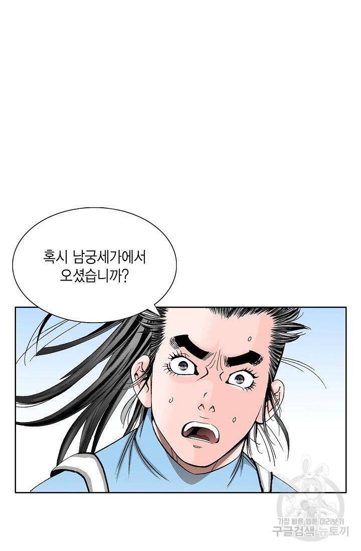 괴 130화 18