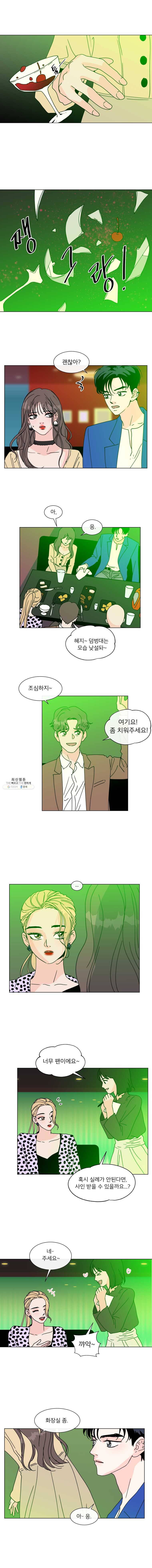 우리집이거든요! 103화 10