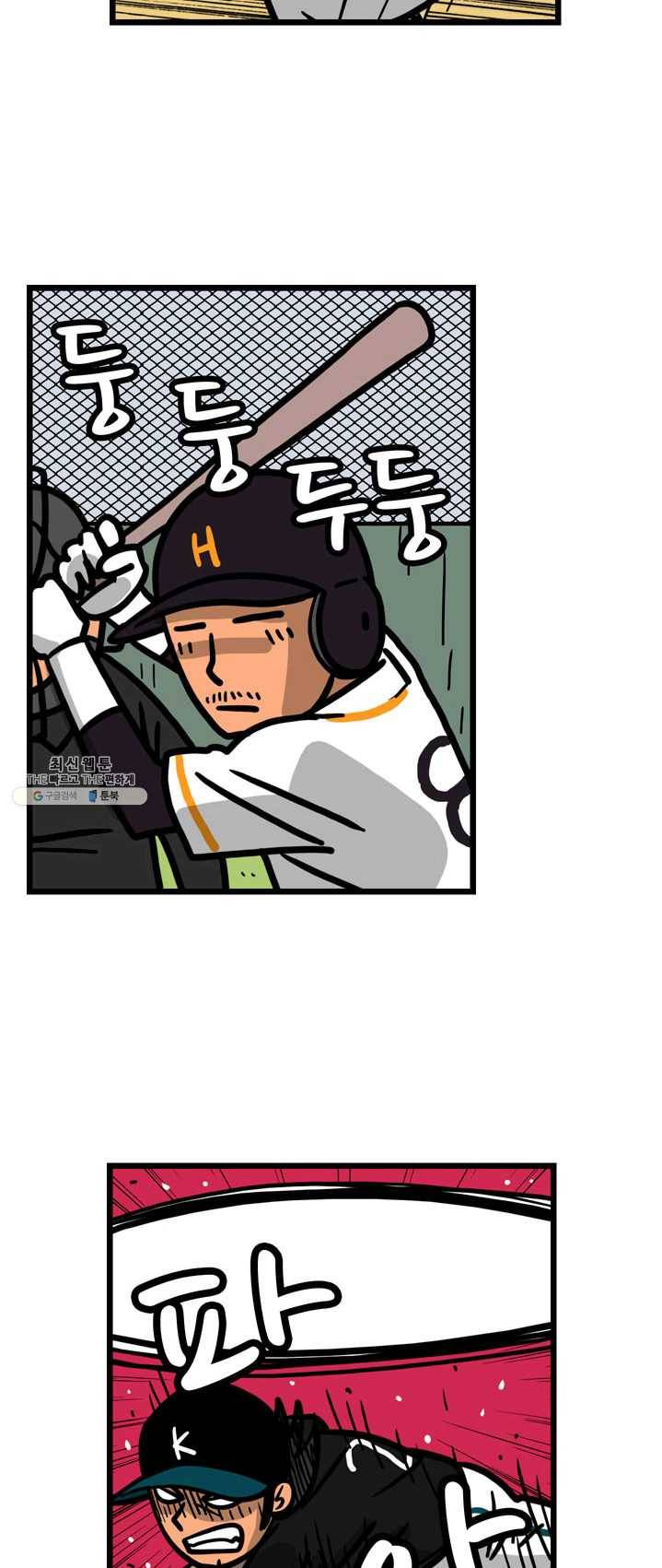 프로야구 생존기 147화 13
