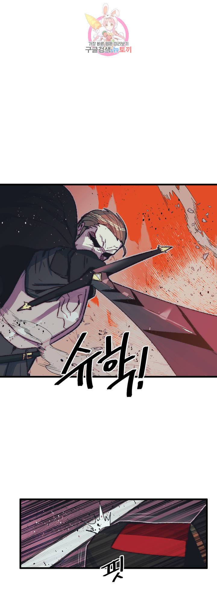 레그널 트리거 106화 2부 19화 2