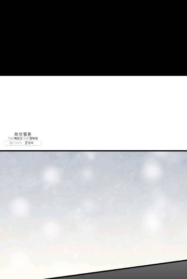 버그 트레인 15화 1