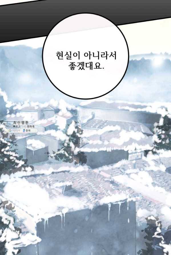 버그 트레인 15화 2