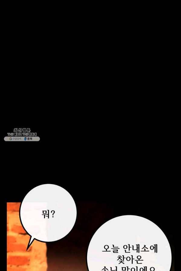 버그 트레인 15화 6