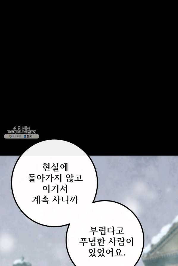 버그 트레인 15화 8