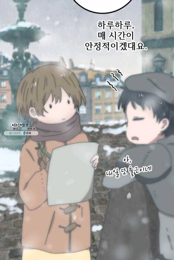 버그 트레인 15화 9