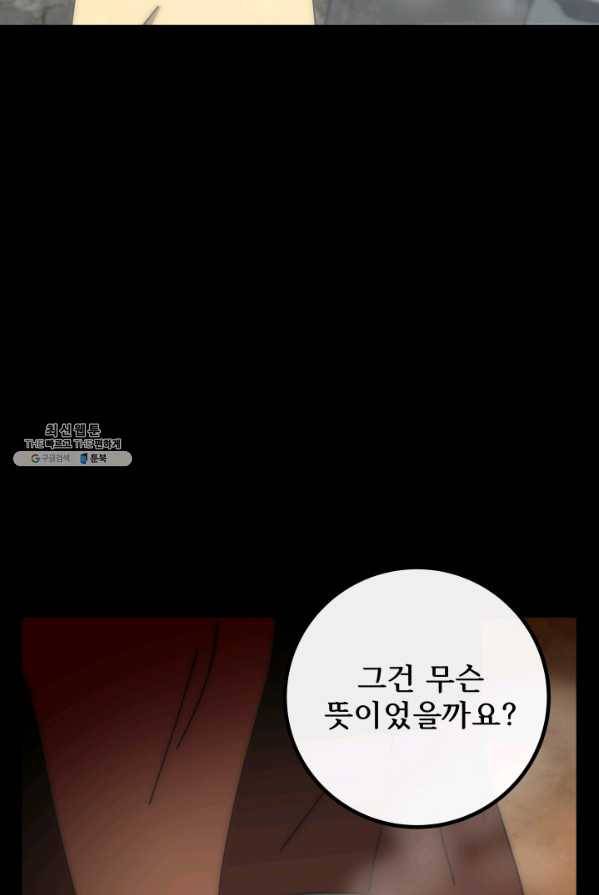 버그 트레인 15화 10