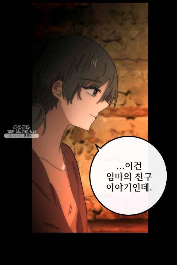 버그 트레인 15화 12