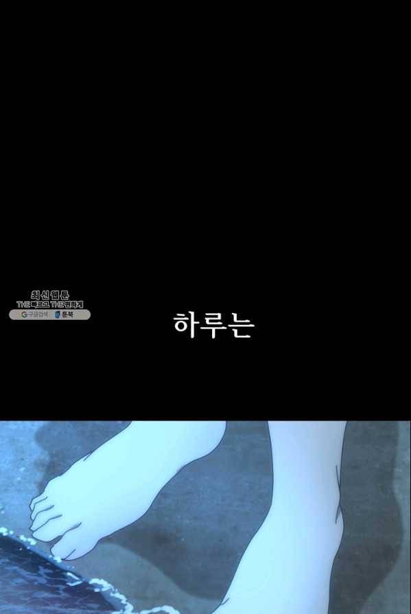 버그 트레인 15화 13
