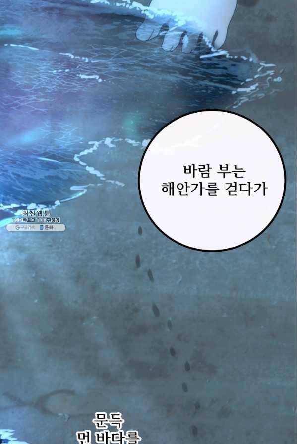 버그 트레인 15화 14