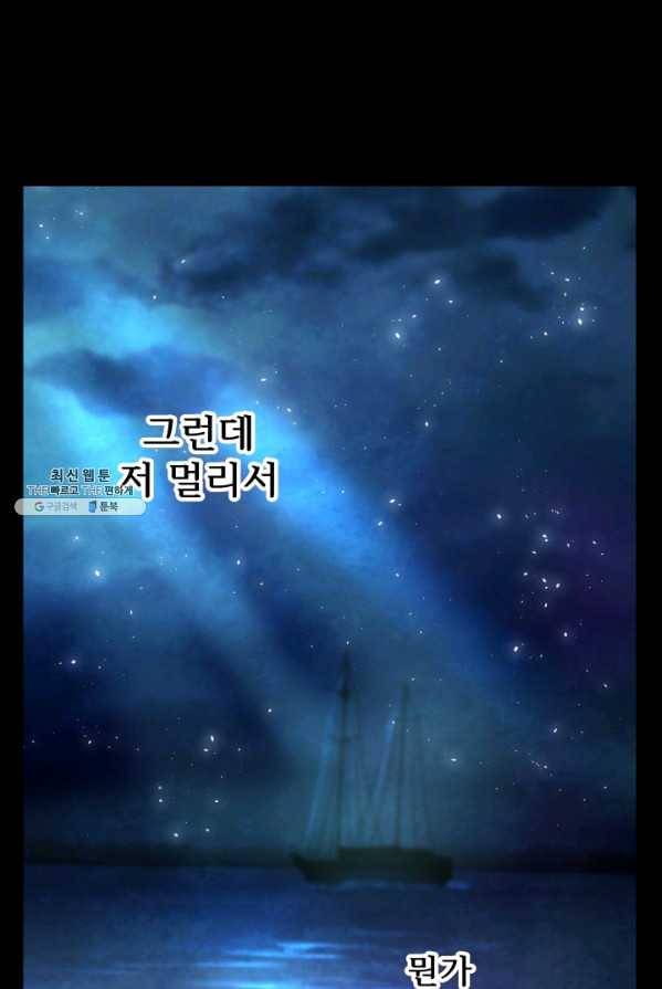 버그 트레인 15화 16