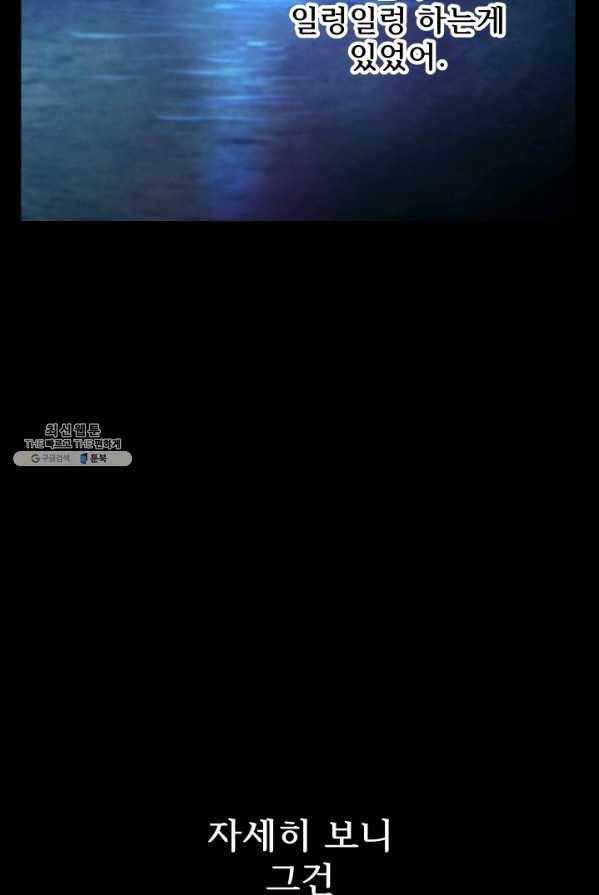 버그 트레인 15화 17