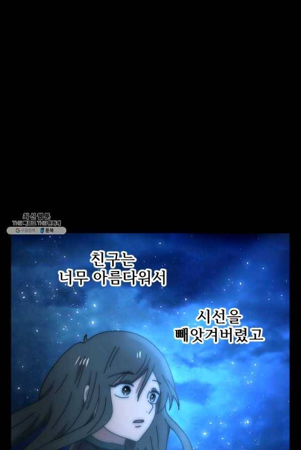 버그 트레인 15화 20