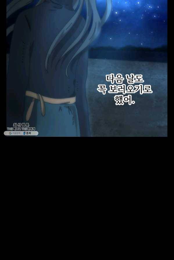 버그 트레인 15화 21
