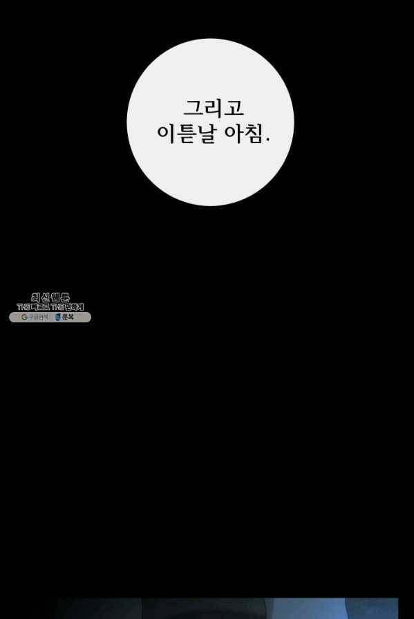 버그 트레인 15화 22