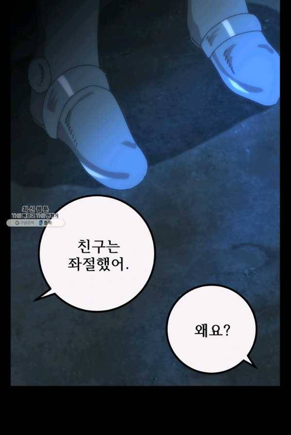 버그 트레인 15화 23