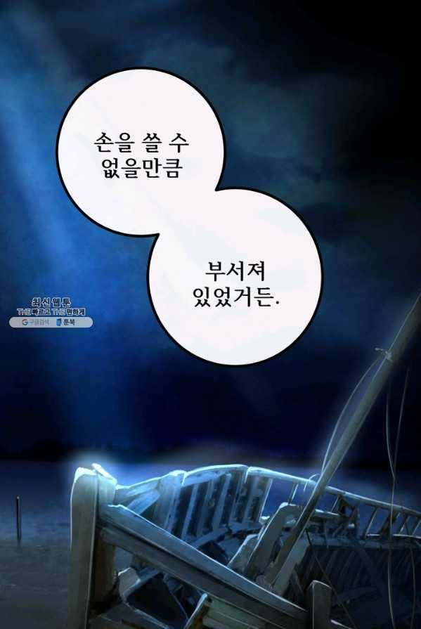 버그 트레인 15화 26