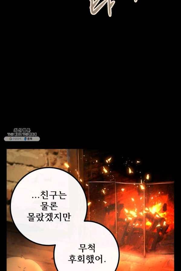버그 트레인 15화 32