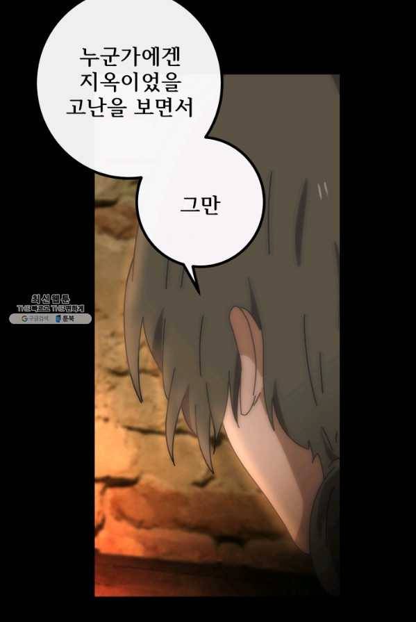 버그 트레인 15화 34