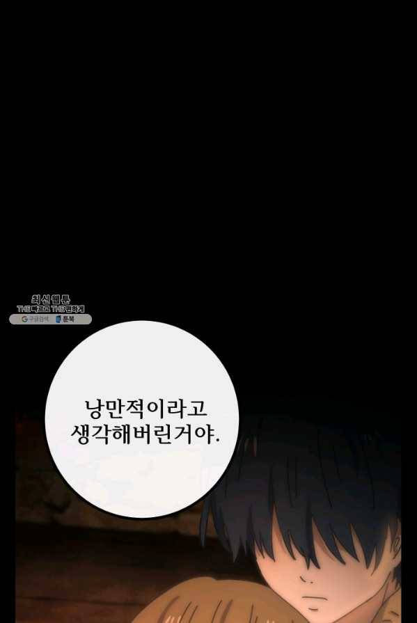 버그 트레인 15화 35