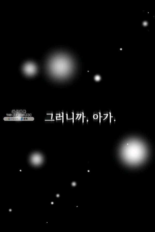 버그 트레인 15화 37