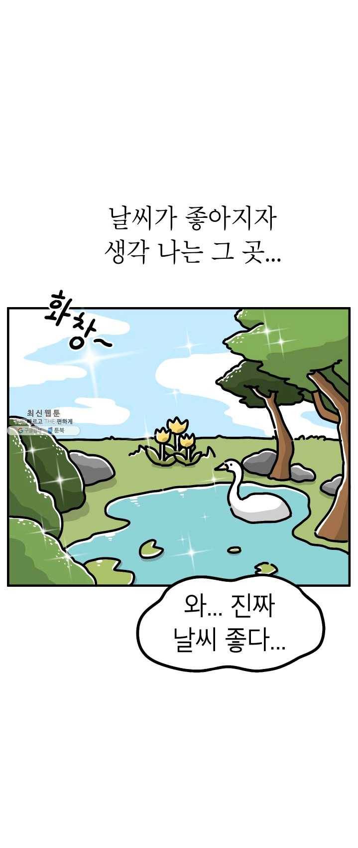 핫차!핫차! 차나무生 81화 1