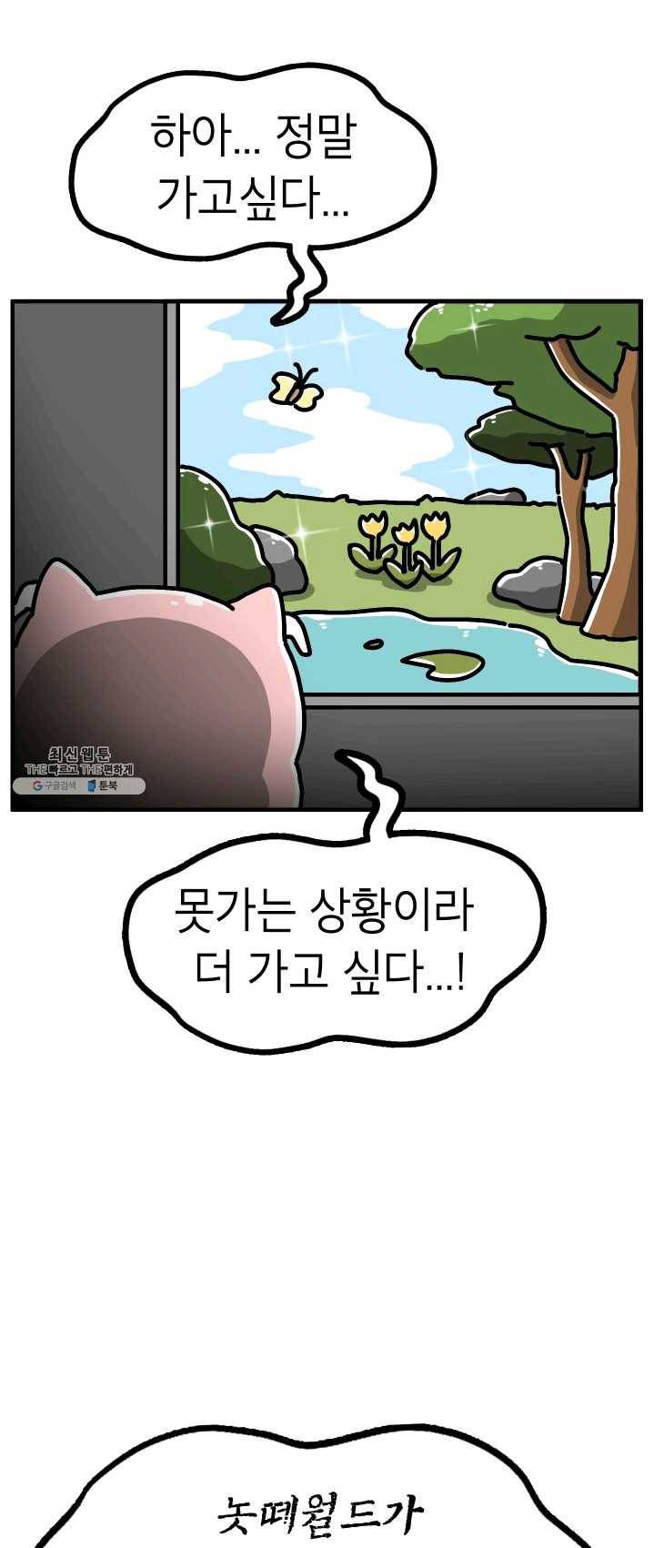 핫차!핫차! 차나무生 81화 2