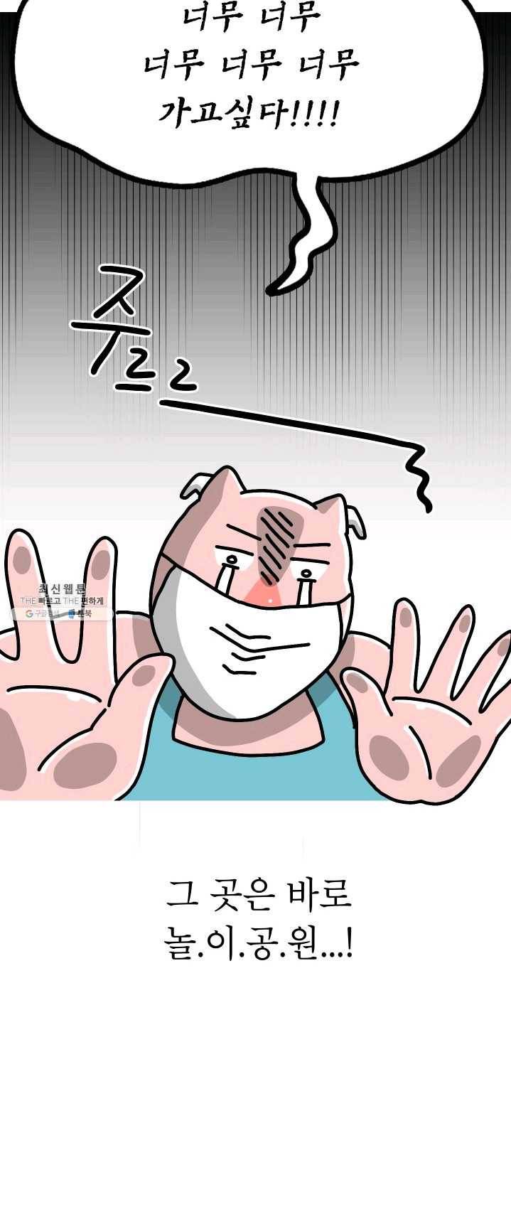 핫차!핫차! 차나무生 81화 3