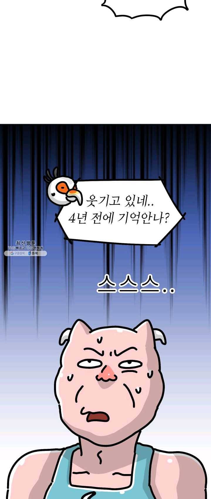 핫차!핫차! 차나무生 81화 5