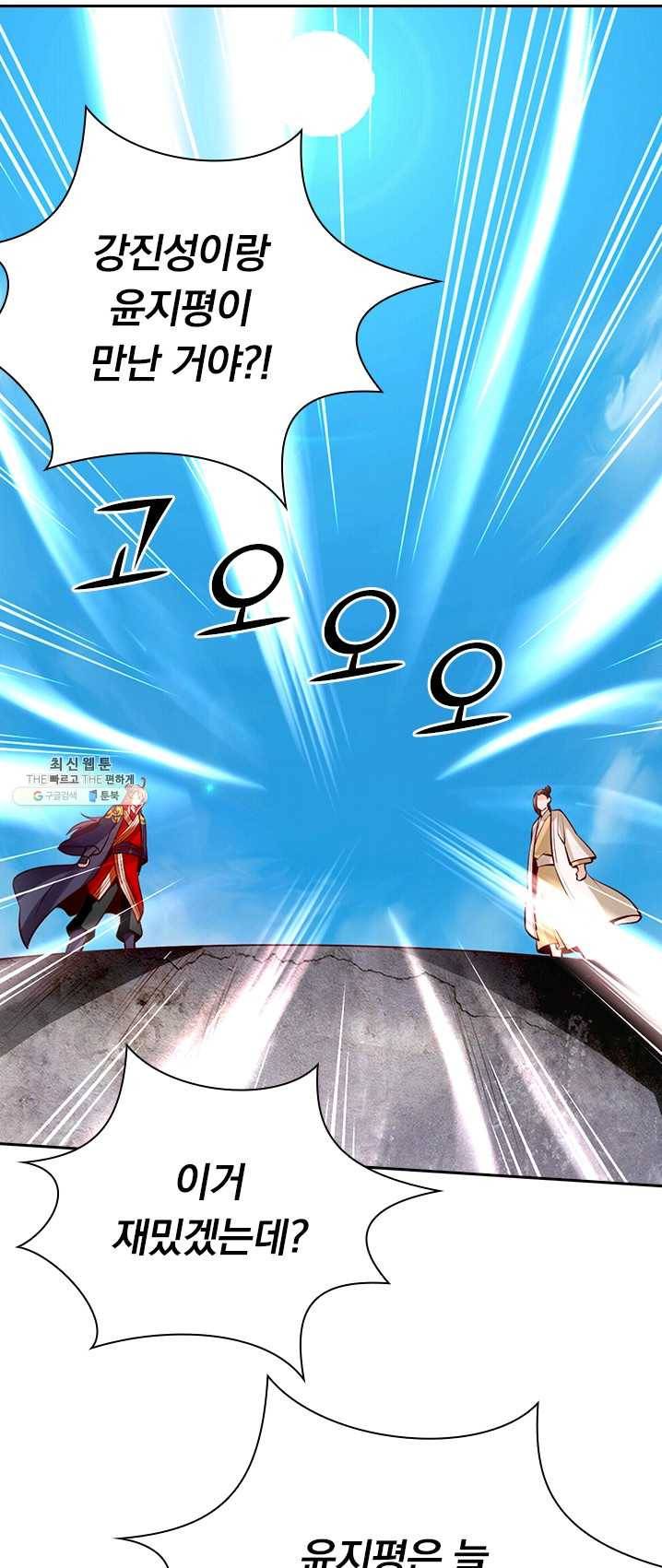 선무제존 78화 3