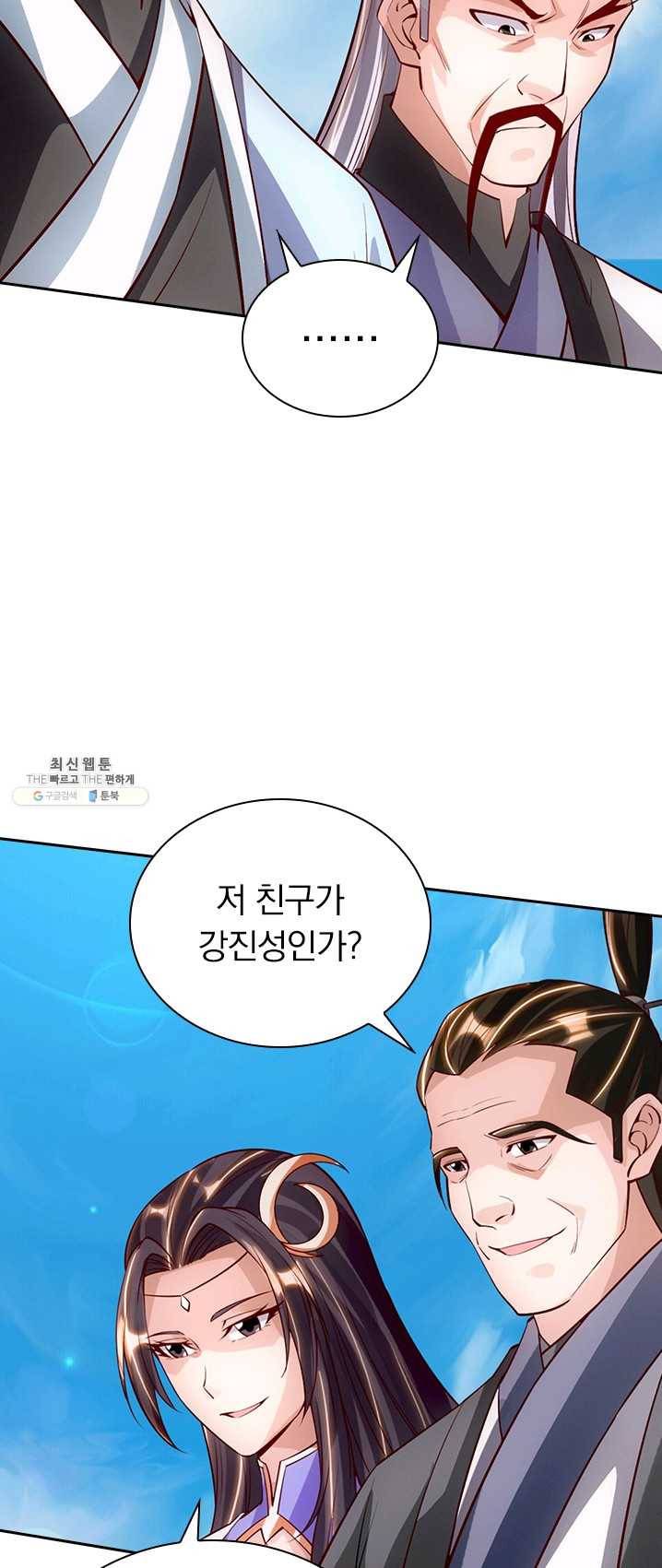 선무제존 78화 6