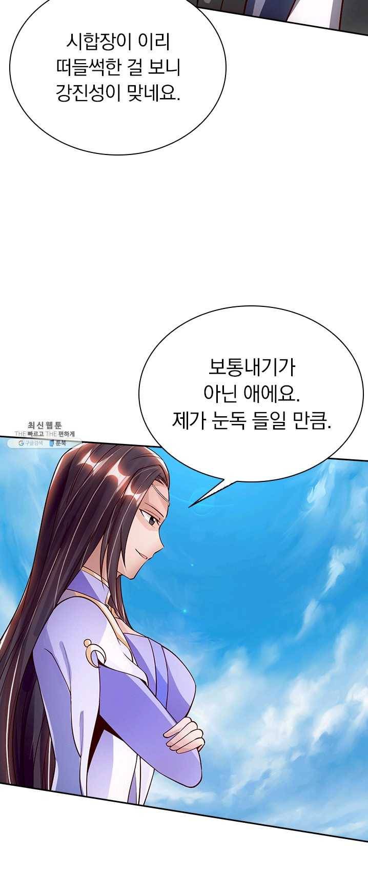 선무제존 78화 7