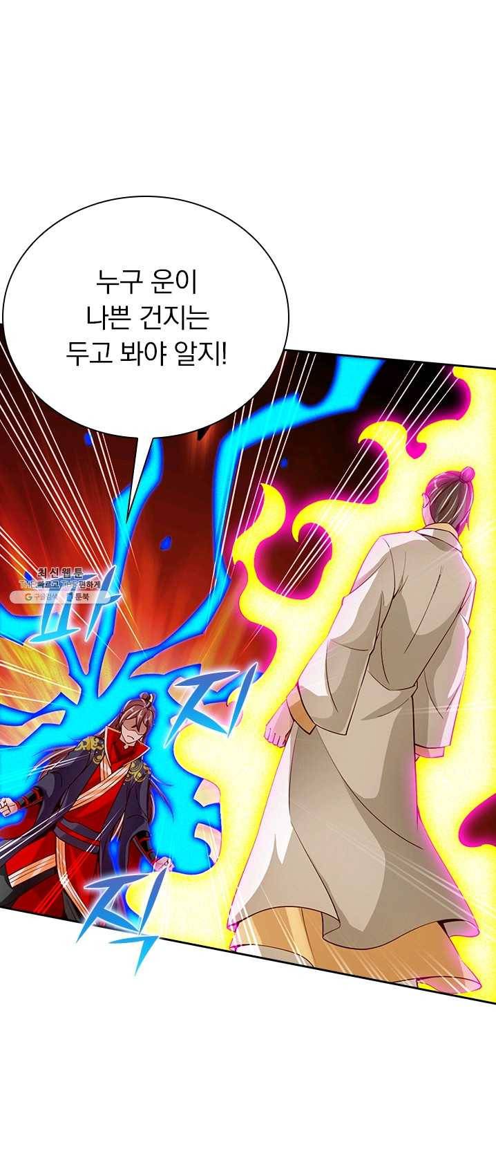 선무제존 78화 9