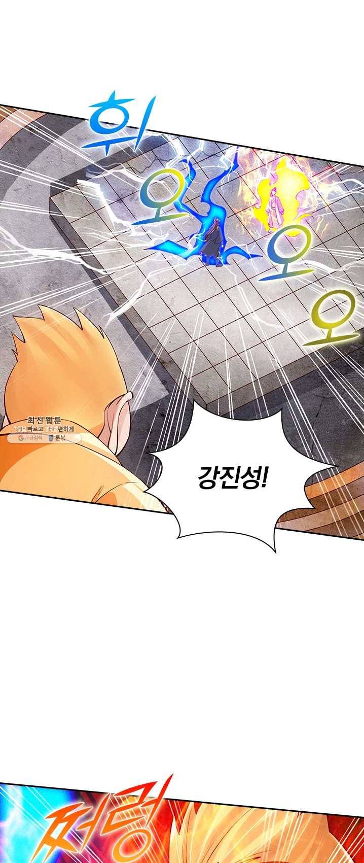선무제존 78화 10