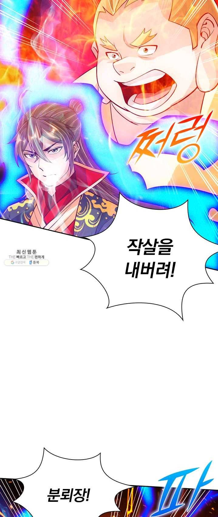 선무제존 78화 11