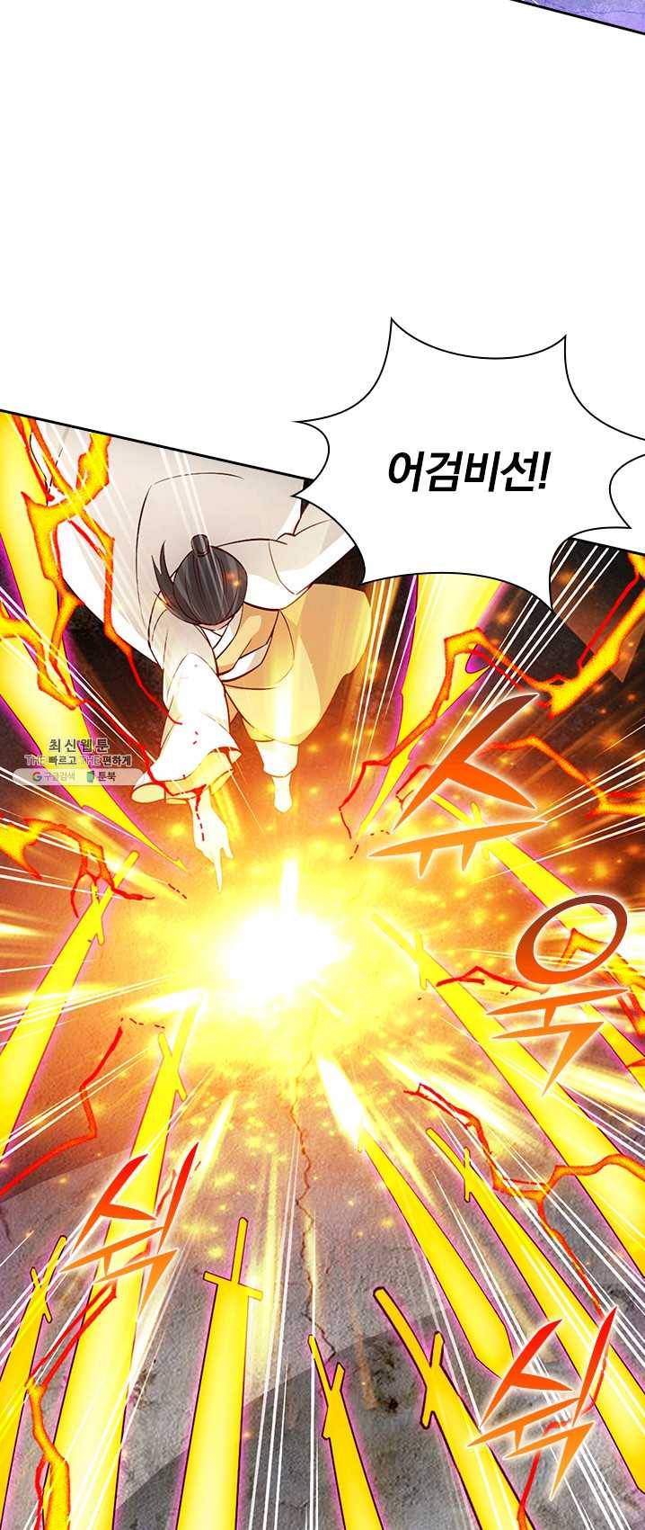 선무제존 78화 16