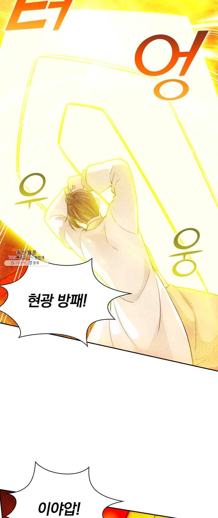 선무제존 78화 21