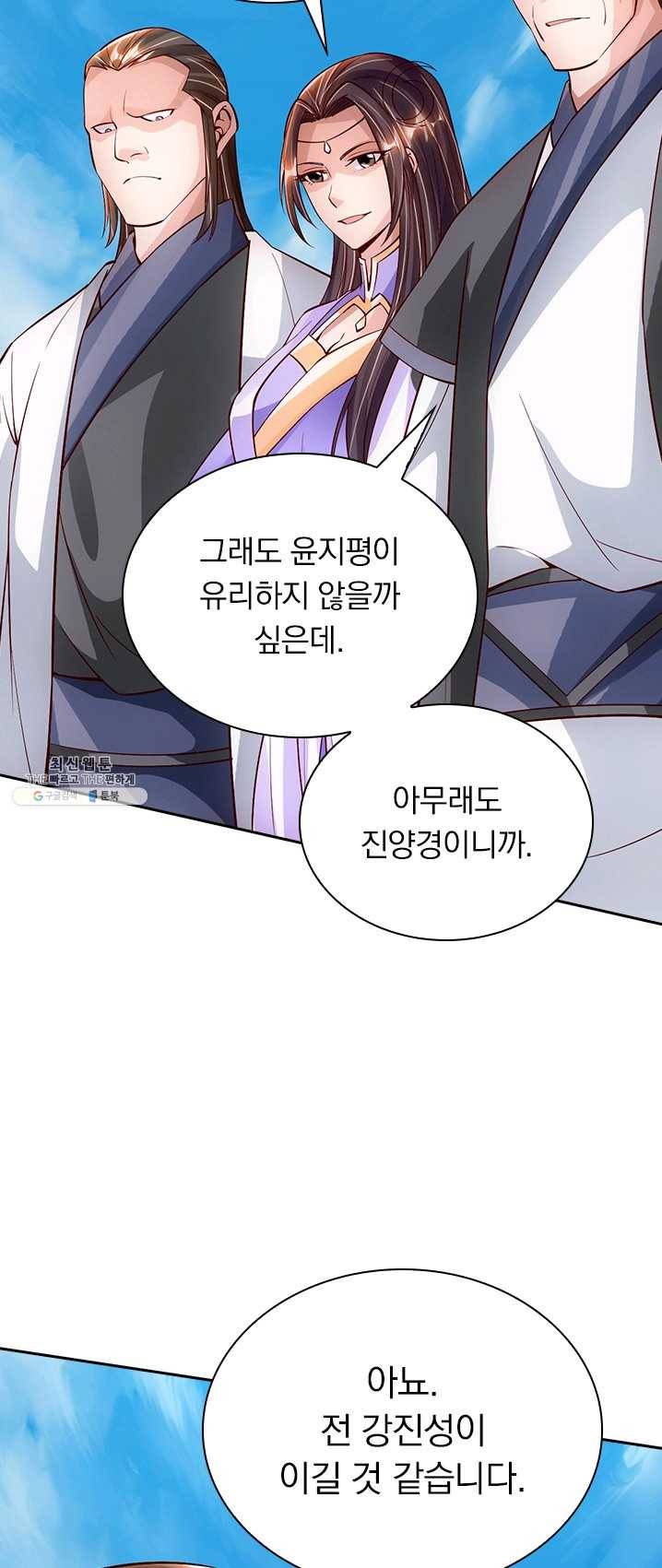 선무제존 78화 26