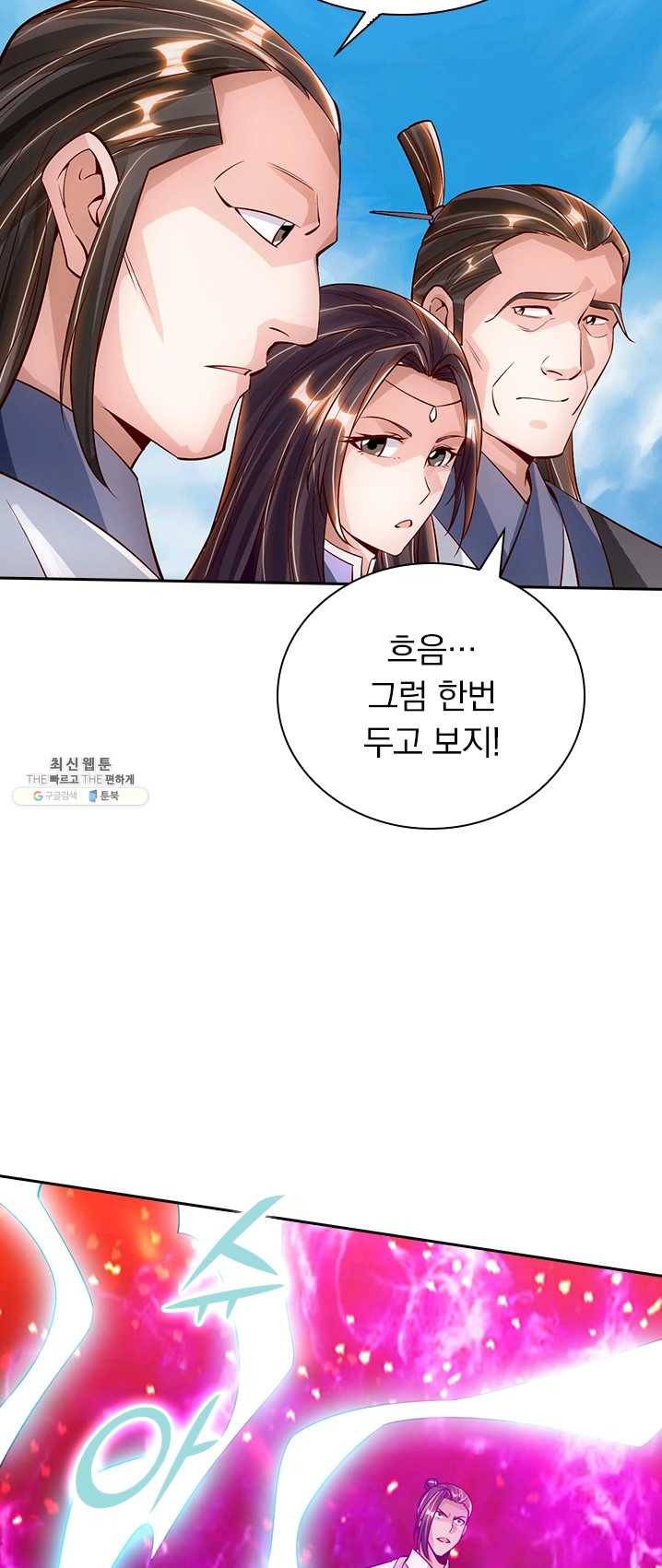 선무제존 78화 27