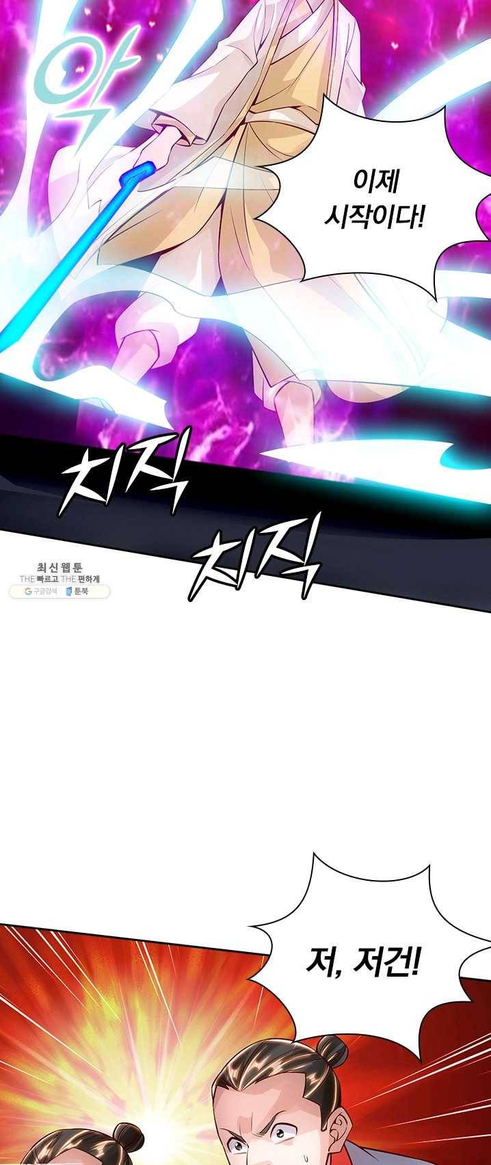 선무제존 78화 28