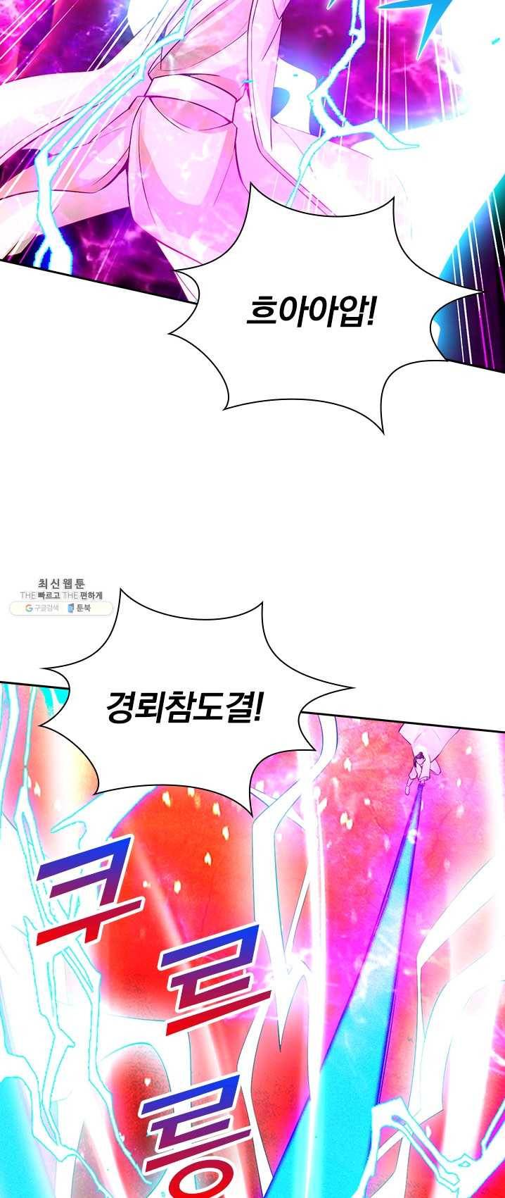 선무제존 78화 30