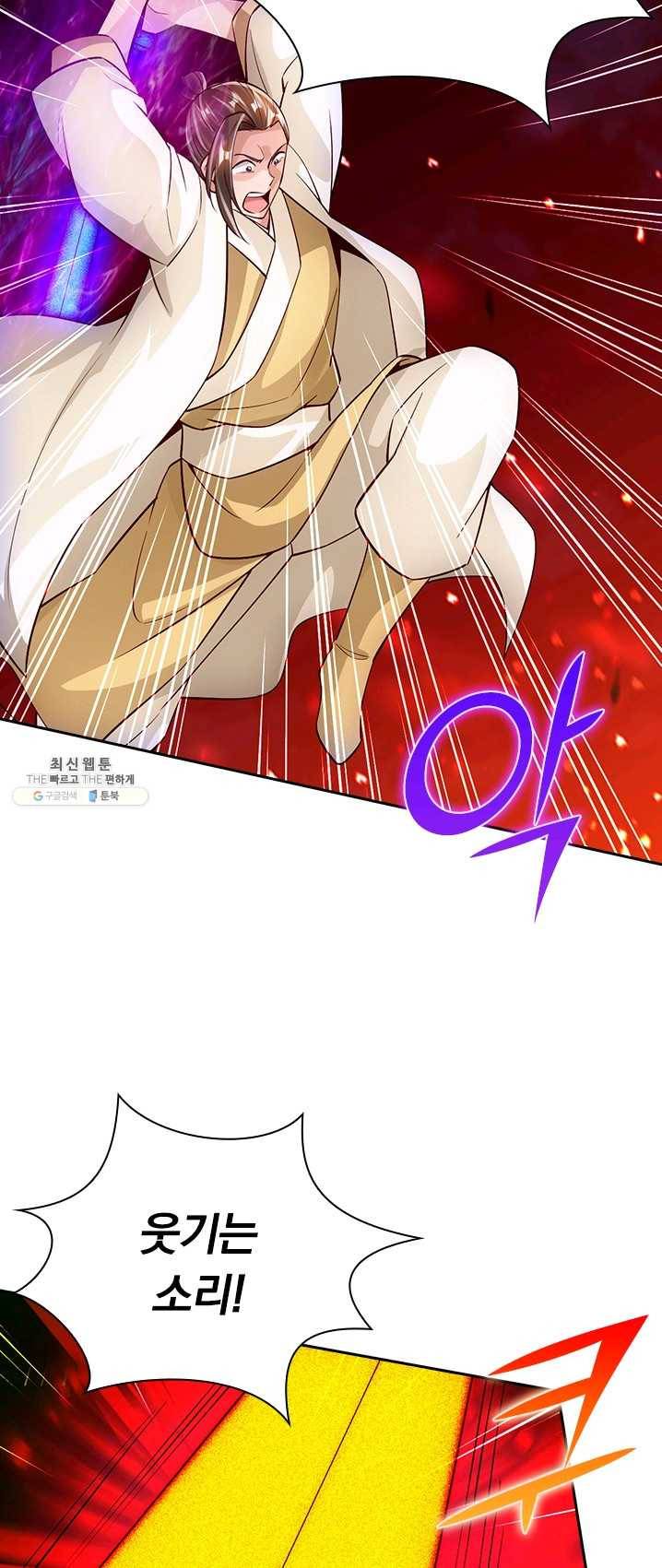 선무제존 78화 35
