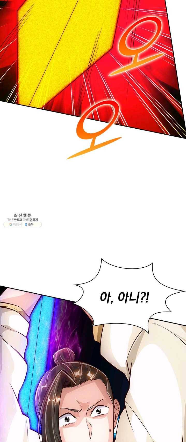 선무제존 78화 36