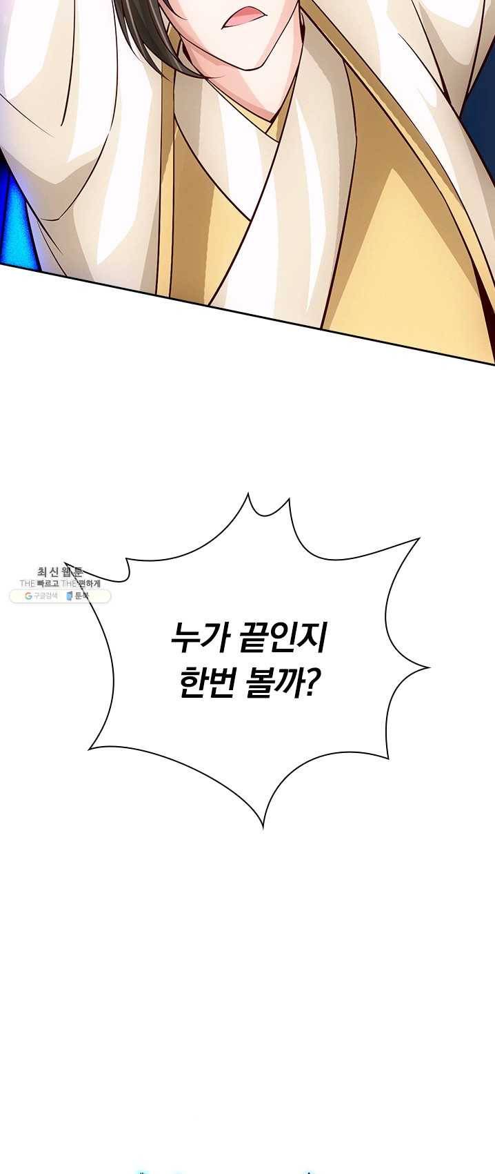 선무제존 78화 37