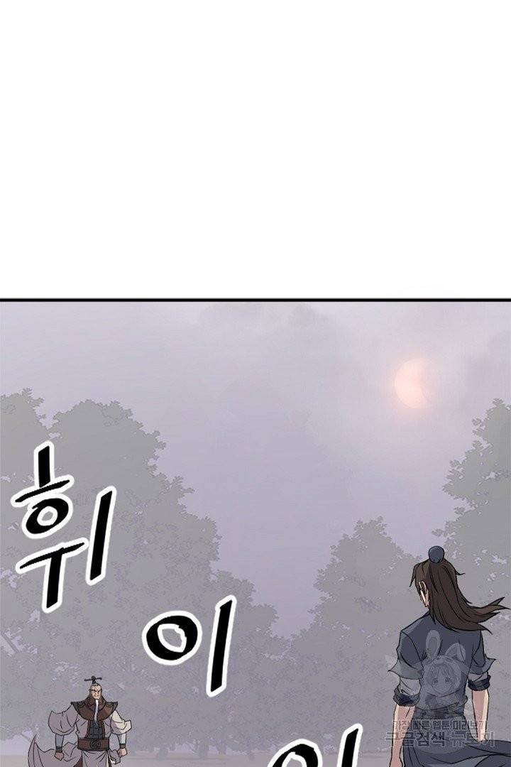 불사무적 127화 2