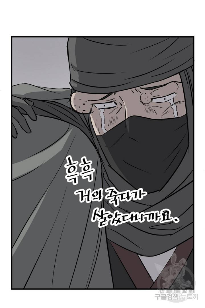 불사무적 127화 18