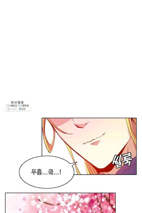 용맥무신 81화 7