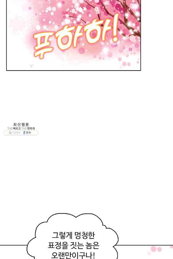 용맥무신 81화 8